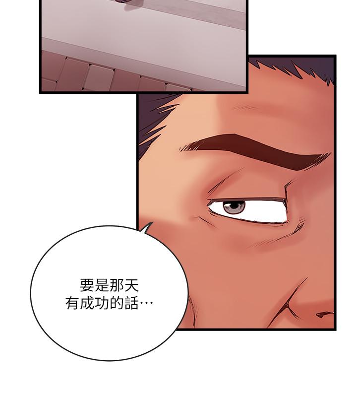 第69话-你想在我面前插什么-下女,初希-KIMONO（第23张）