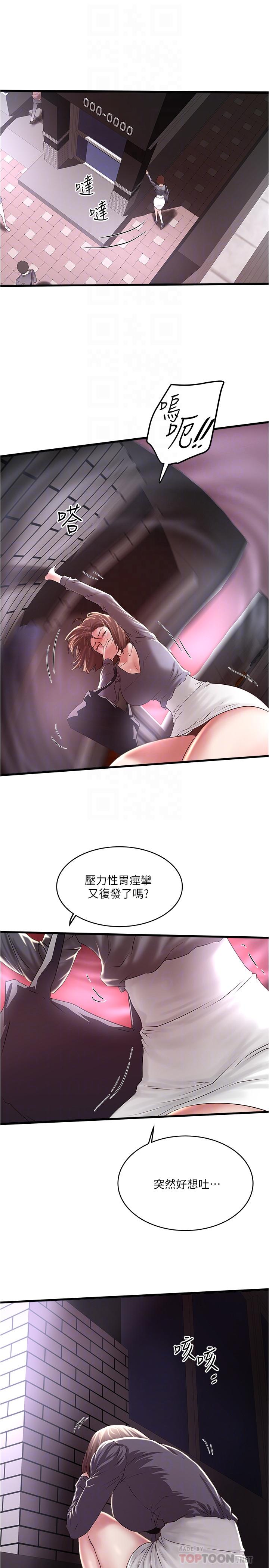 第70话-像是大扫除般的淫乱吸允-下女,初希-KIMONO（第6张）