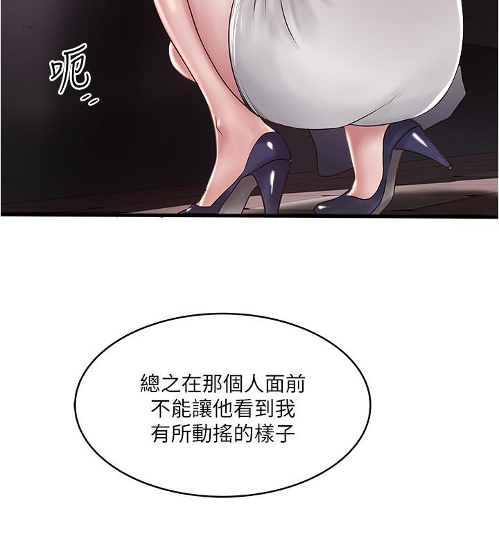 第70话-像是大扫除般的淫乱吸允-下女,初希-KIMONO（第7张）