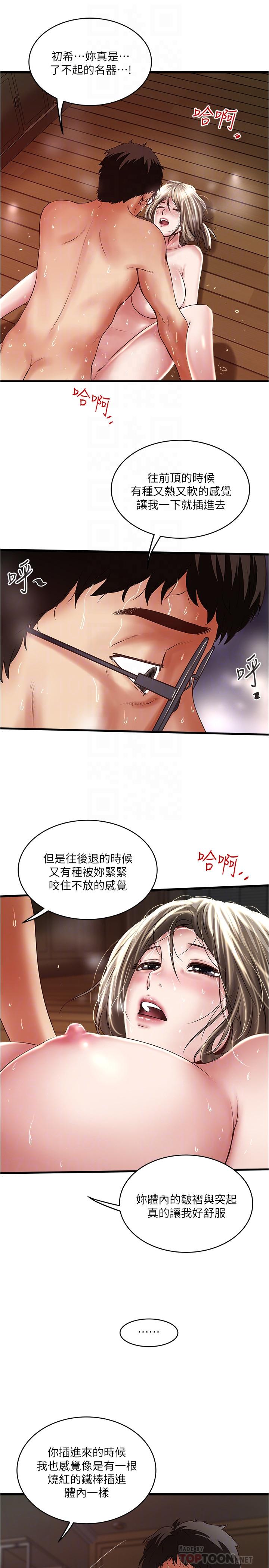 第70话-像是大扫除般的淫乱吸允-下女,初希-KIMONO（第10张）