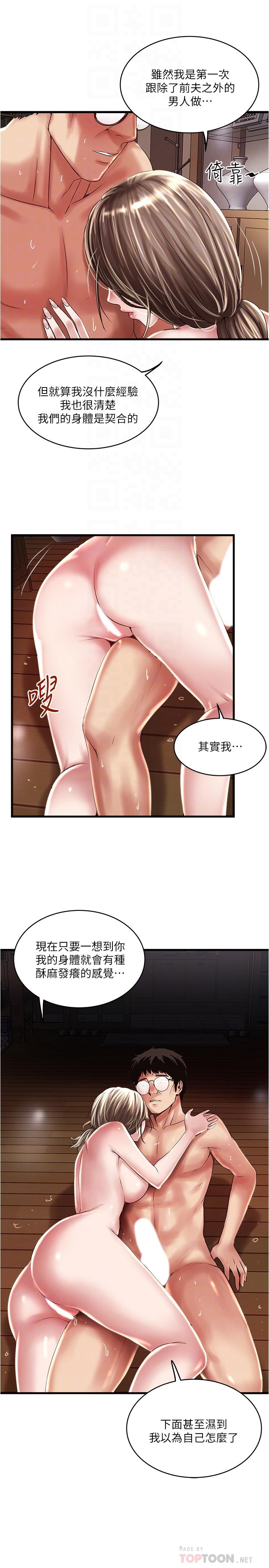 第70话-像是大扫除般的淫乱吸允-下女,初希-KIMONO（第12张）