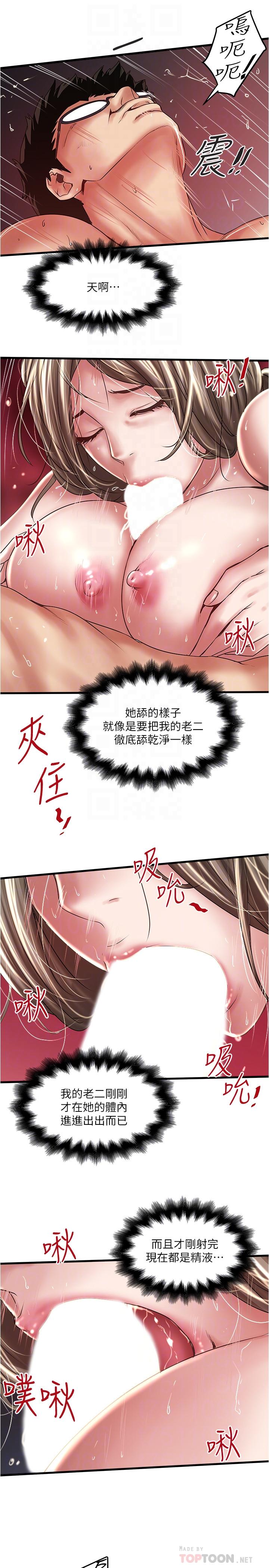 第70话-像是大扫除般的淫乱吸允-下女,初希-KIMONO（第16张）