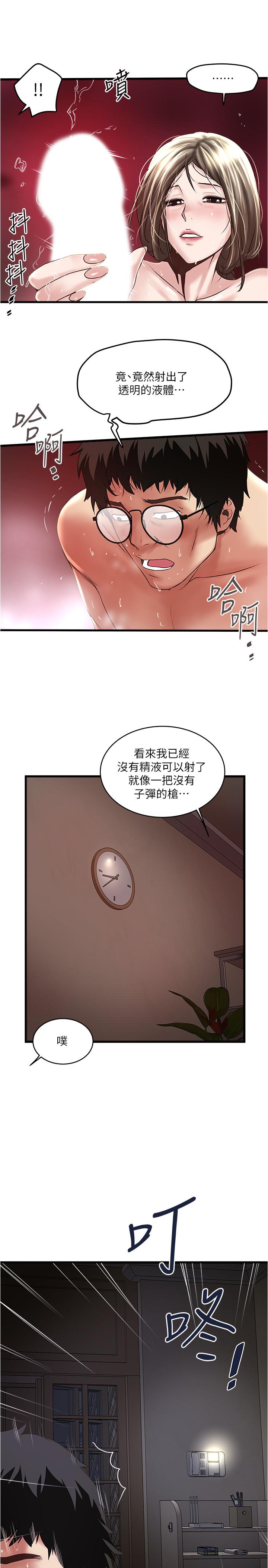 第70话-像是大扫除般的淫乱吸允-下女,初希-KIMONO（第20张）