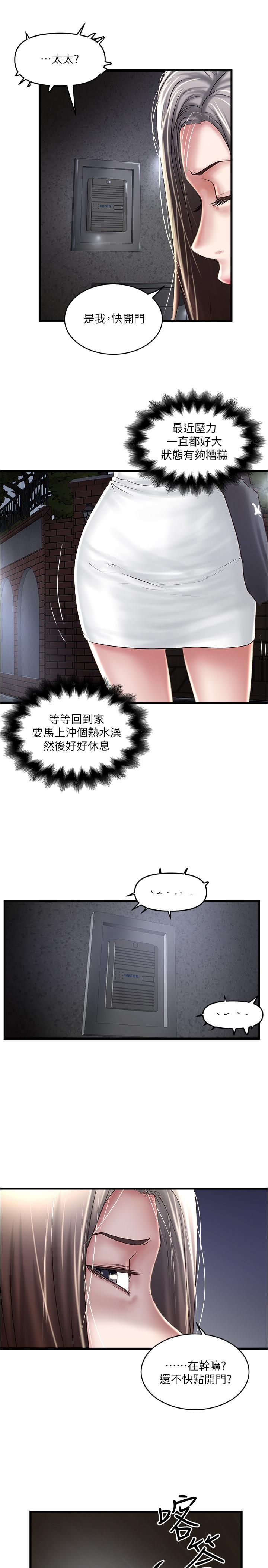 第70话-像是大扫除般的淫乱吸允-下女,初希-KIMONO（第22张）