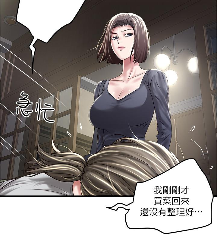 第70话-像是大扫除般的淫乱吸允-下女,初希-KIMONO（第25张）