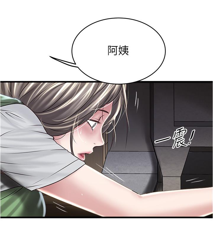 第70话-像是大扫除般的淫乱吸允-下女,初希-KIMONO（第27张）
