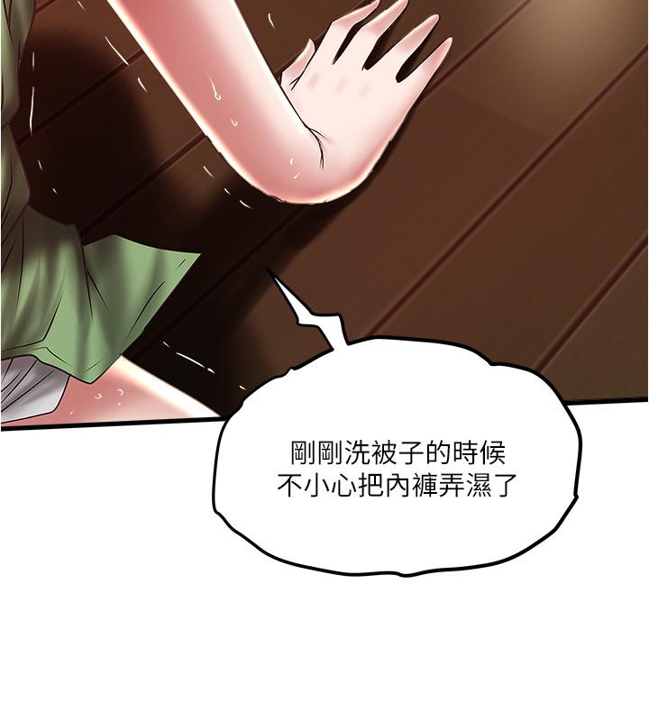 第70话-像是大扫除般的淫乱吸允-下女,初希-KIMONO（第31张）