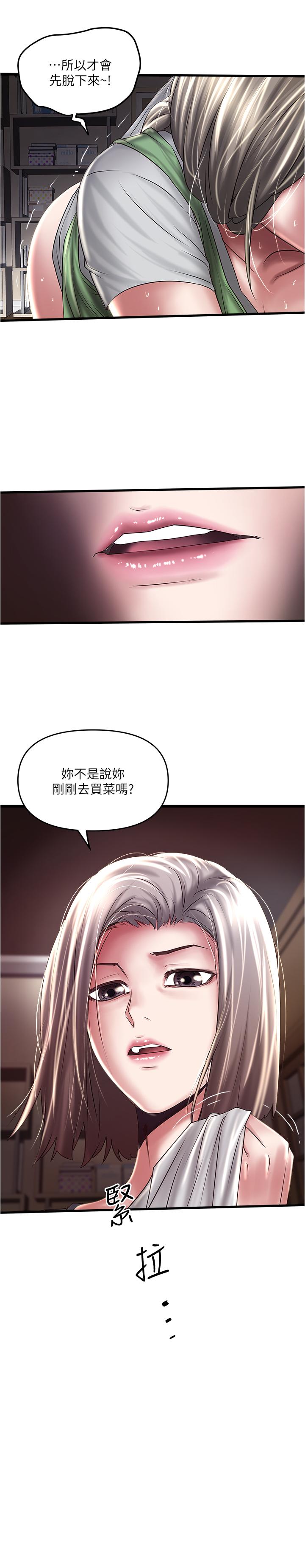 第70话-像是大扫除般的淫乱吸允-下女,初希-KIMONO（第32张）