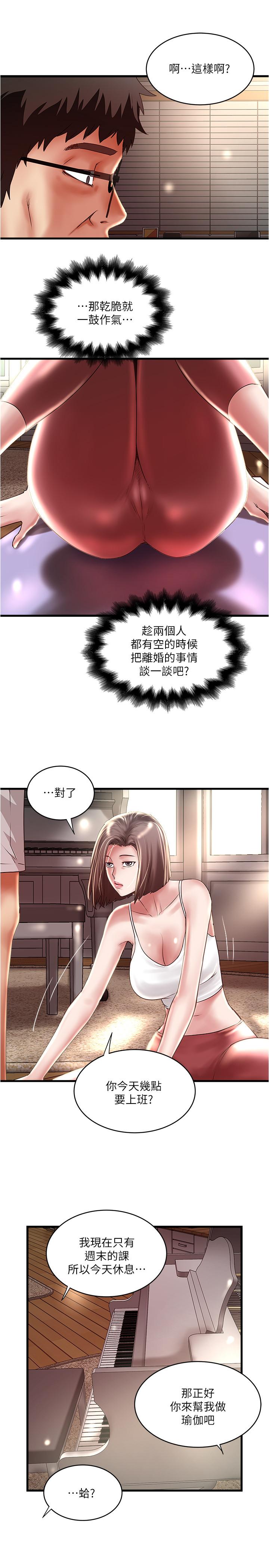 第71话-意料之外的访客-下女,初希-KIMONO（第15张）
