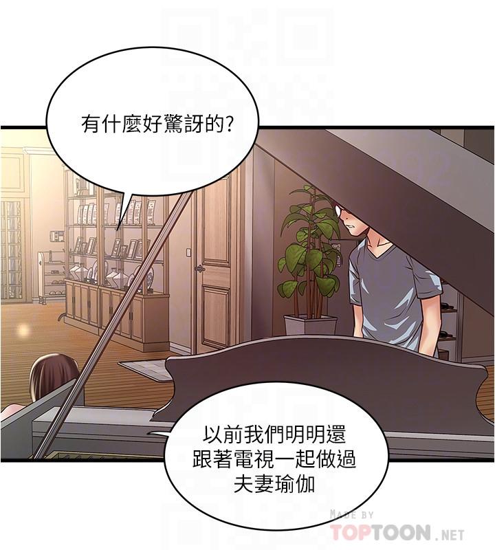 第71话-意料之外的访客-下女,初希-KIMONO（第16张）