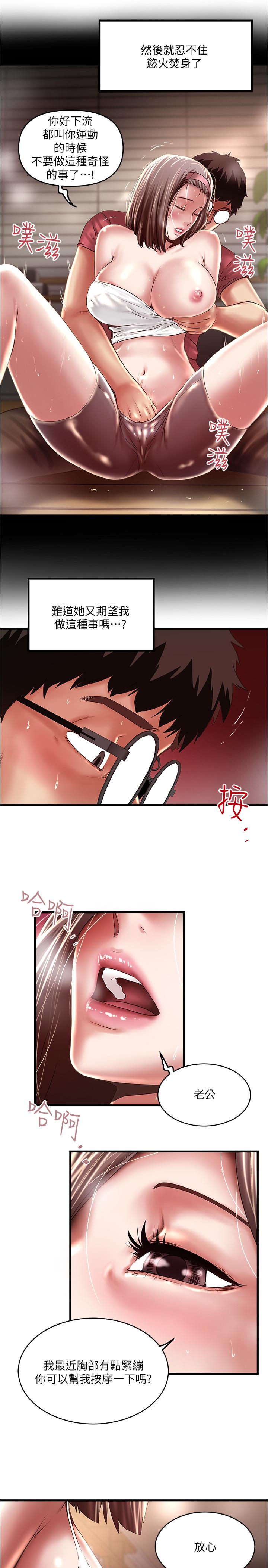 第71话-意料之外的访客-下女,初希-KIMONO（第21张）