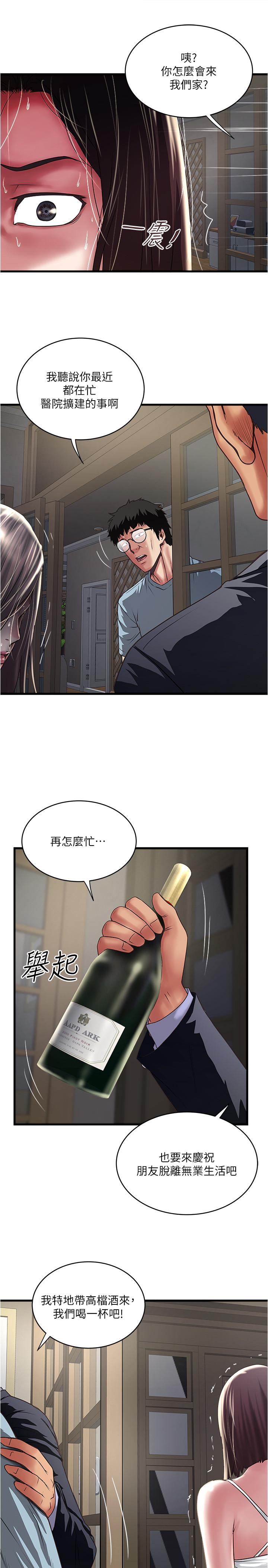 第72话-他家居然有这么淫蕩的女佣-下女,初希-KIMONO（第7张）
