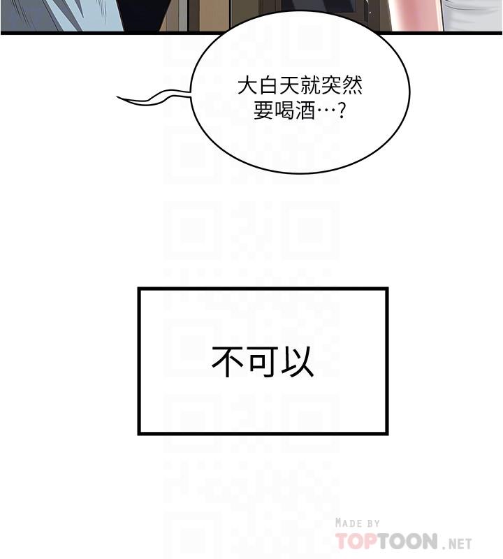 第72话-他家居然有这么淫蕩的女佣-下女,初希-KIMONO（第8张）