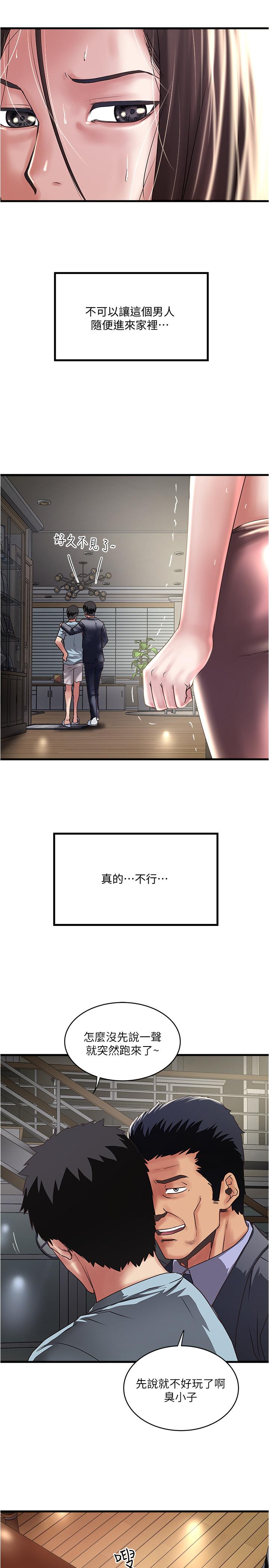 第72话-他家居然有这么淫蕩的女佣-下女,初希-KIMONO（第9张）