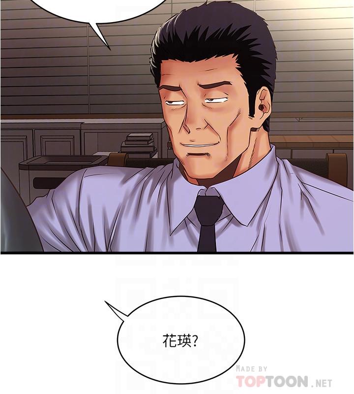 第72话-他家居然有这么淫蕩的女佣-下女,初希-KIMONO（第16张）