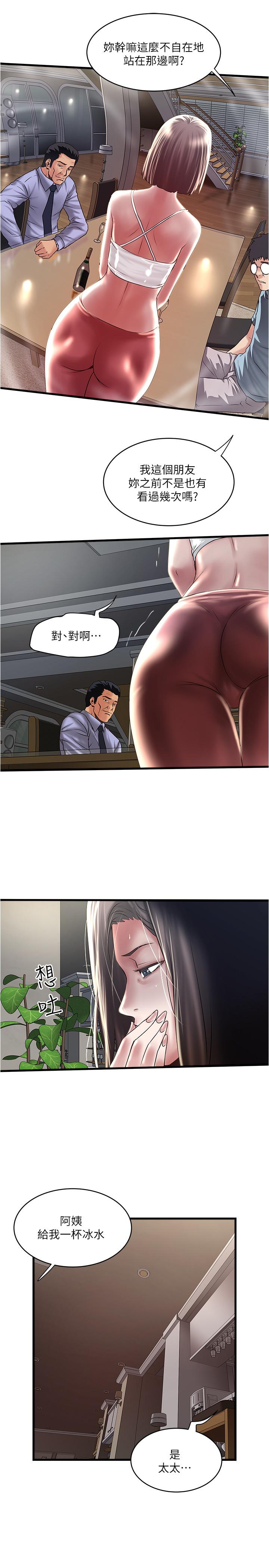 第72话-他家居然有这么淫蕩的女佣-下女,初希-KIMONO（第17张）