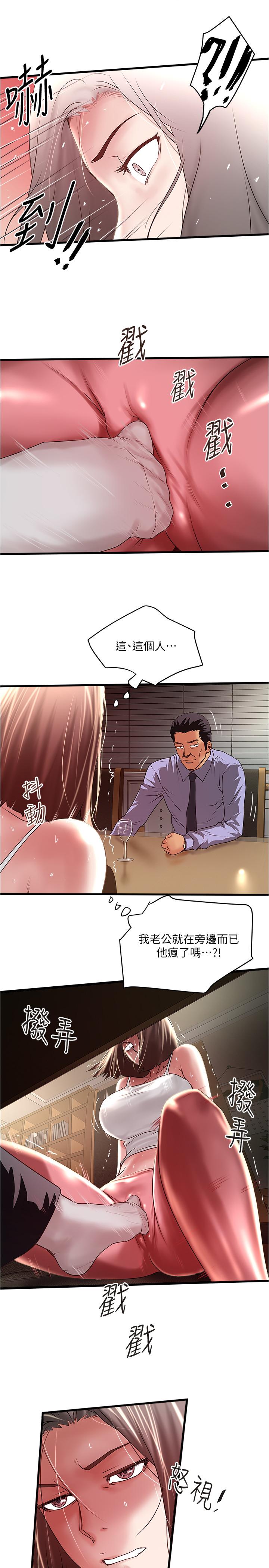 第72话-他家居然有这么淫蕩的女佣-下女,初希-KIMONO（第29张）