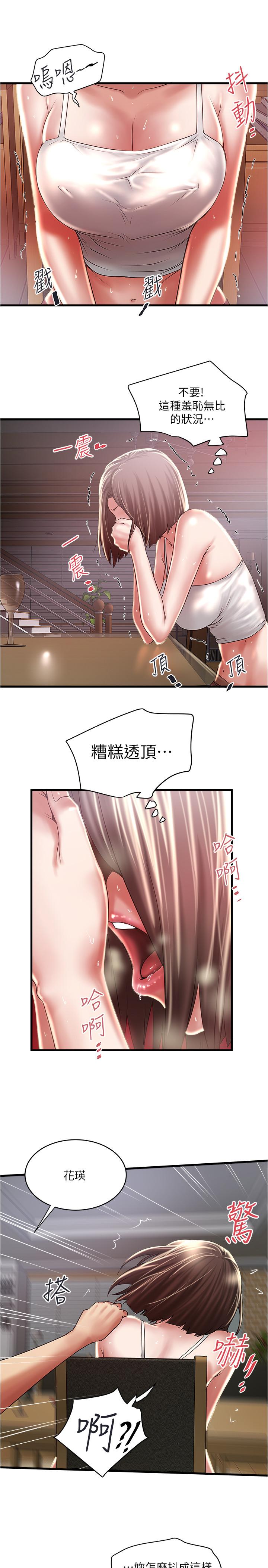 第73话-被撕烂的紧身裤-下女,初希-KIMONO（第7张）