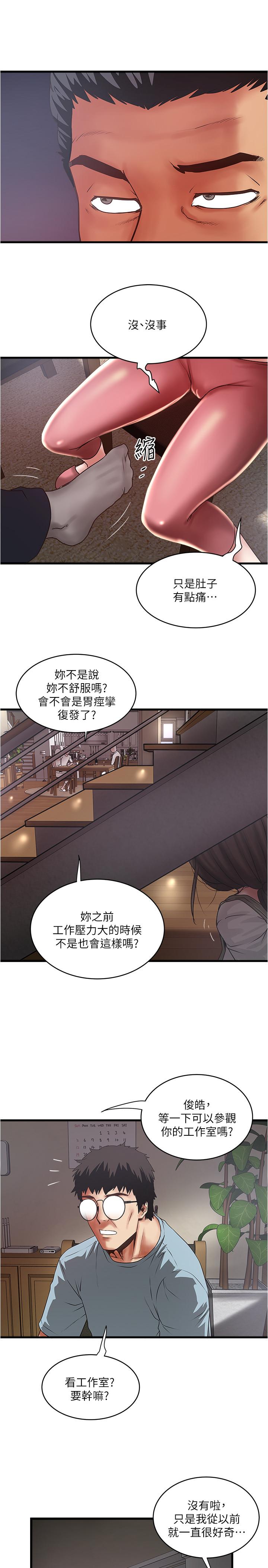 第73话-被撕烂的紧身裤-下女,初希-KIMONO（第9张）