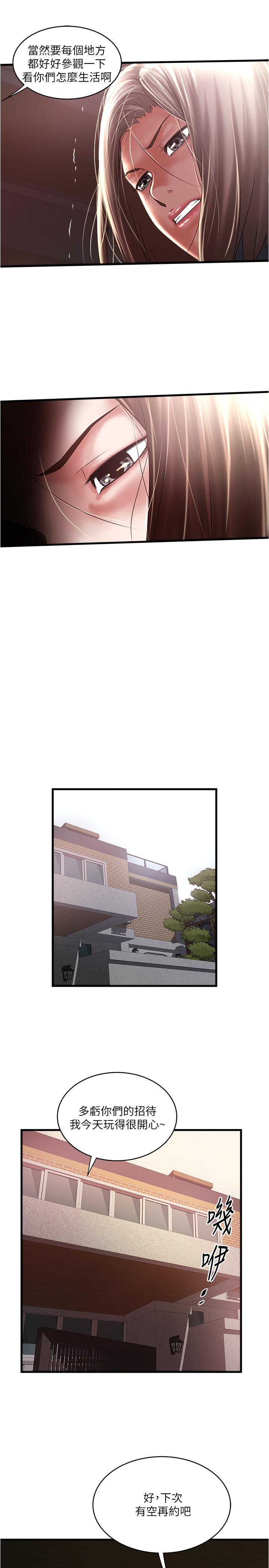 第73话-被撕烂的紧身裤-下女,初希-KIMONO（第11张）