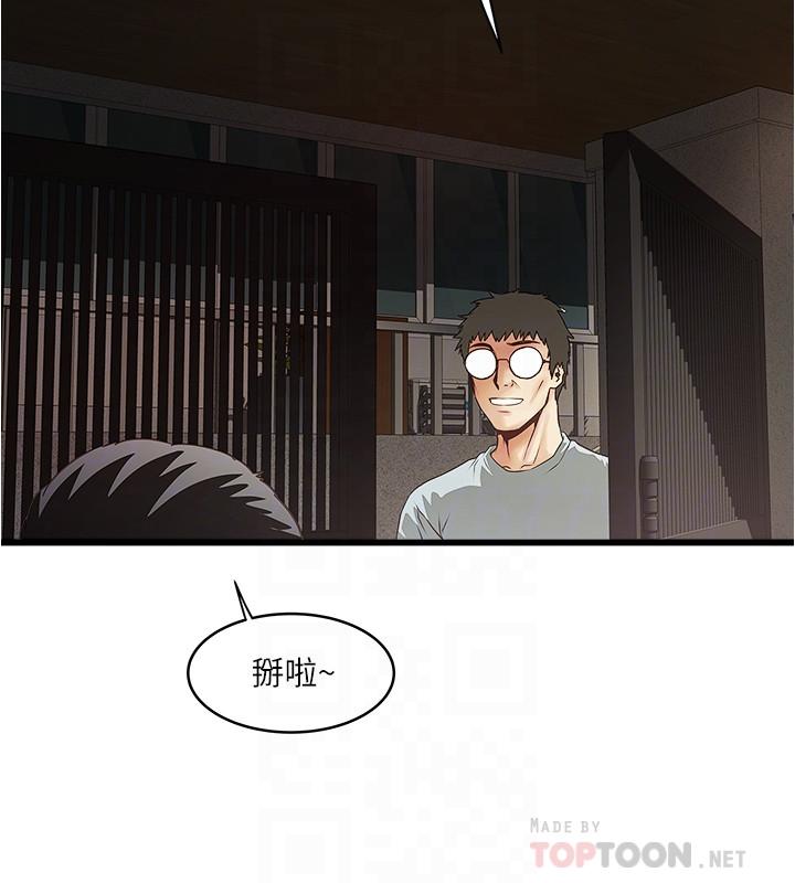 第73话-被撕烂的紧身裤-下女,初希-KIMONO（第12张）