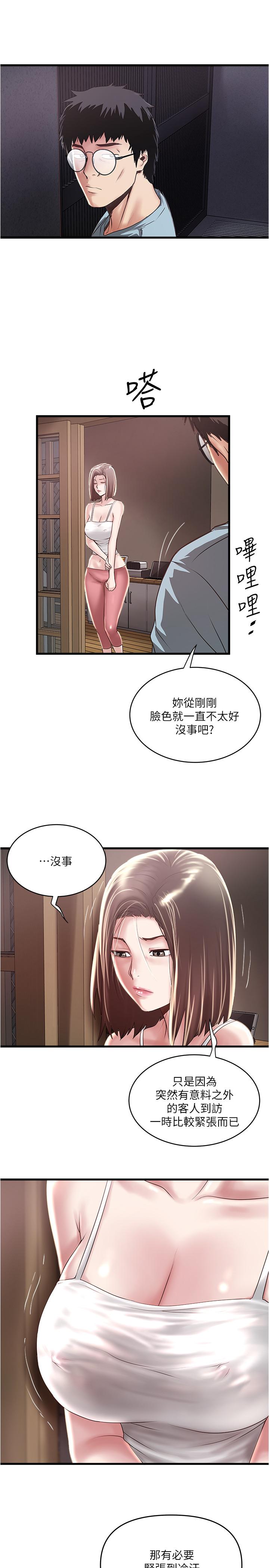 第73话-被撕烂的紧身裤-下女,初希-KIMONO（第13张）