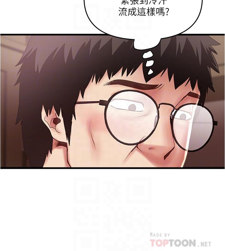 第73话-被撕烂的紧身裤-下女,初希-KIMONO（第14张）