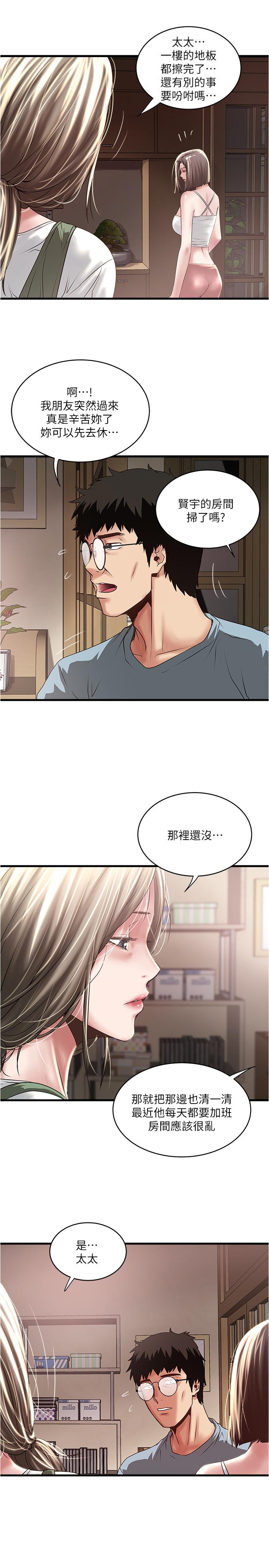 第73话-被撕烂的紧身裤-下女,初希-KIMONO（第15张）