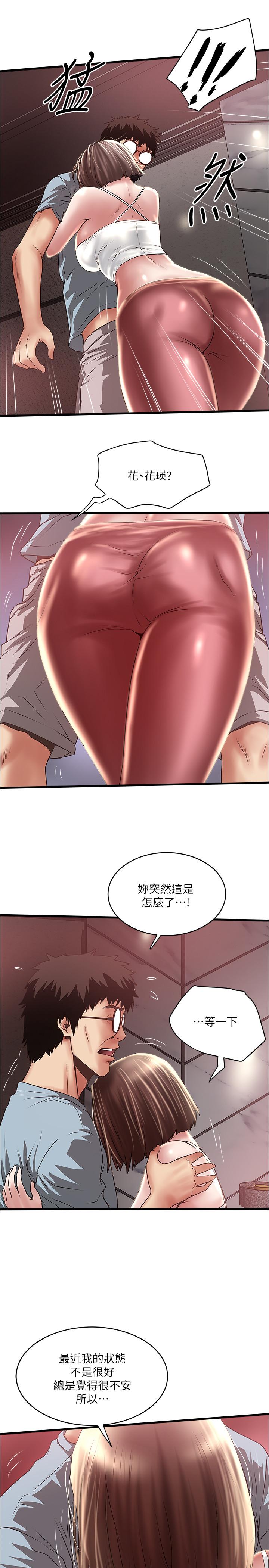 第73话-被撕烂的紧身裤-下女,初希-KIMONO（第19张）
