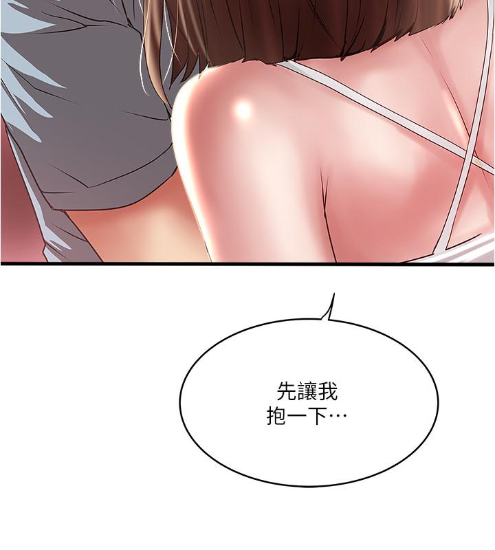 第73话-被撕烂的紧身裤-下女,初希-KIMONO（第20张）
