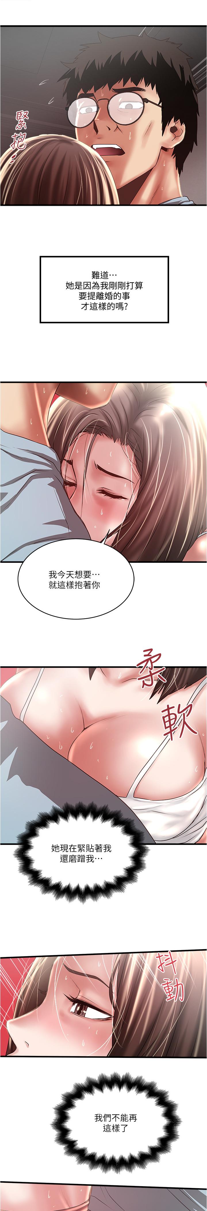 第73话-被撕烂的紧身裤-下女,初希-KIMONO（第21张）