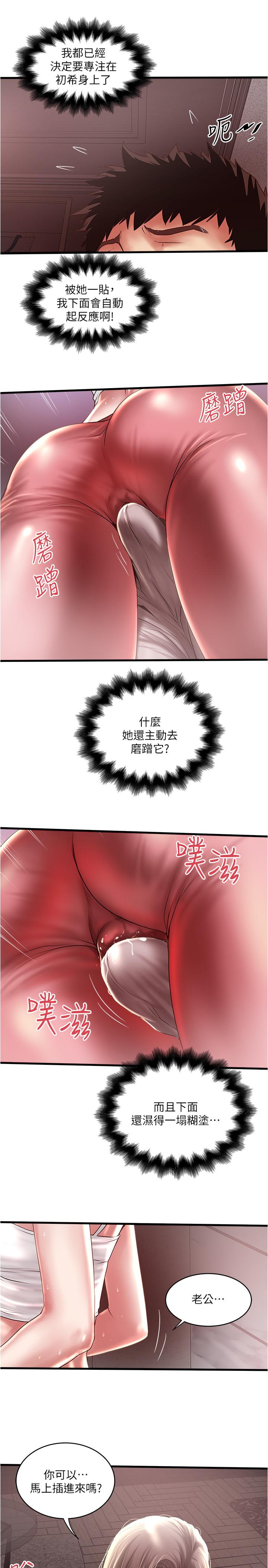 第73话-被撕烂的紧身裤-下女,初希-KIMONO（第23张）
