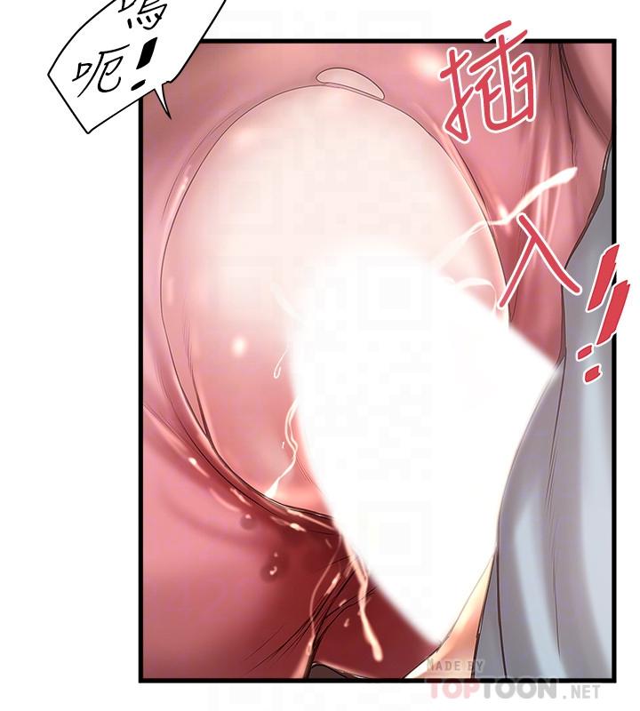 第74话-被暗中监视的肉体-下女,初希-KIMONO（第6张）
