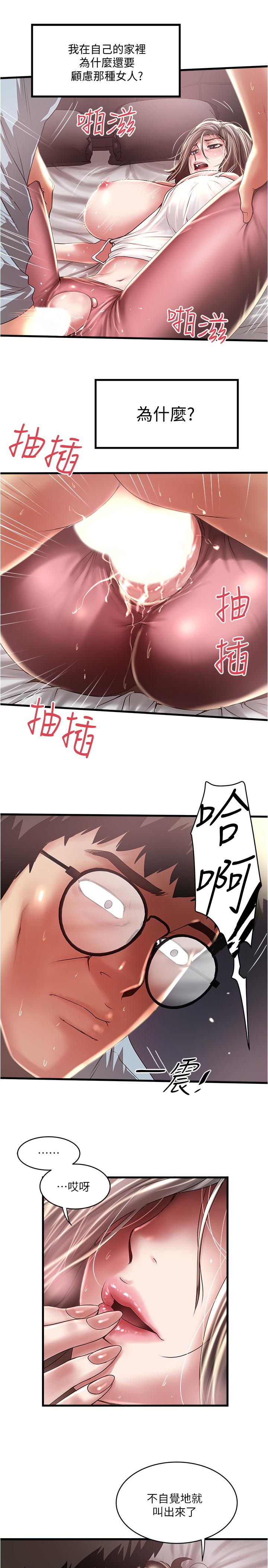 第74话-被暗中监视的肉体-下女,初希-KIMONO（第7张）