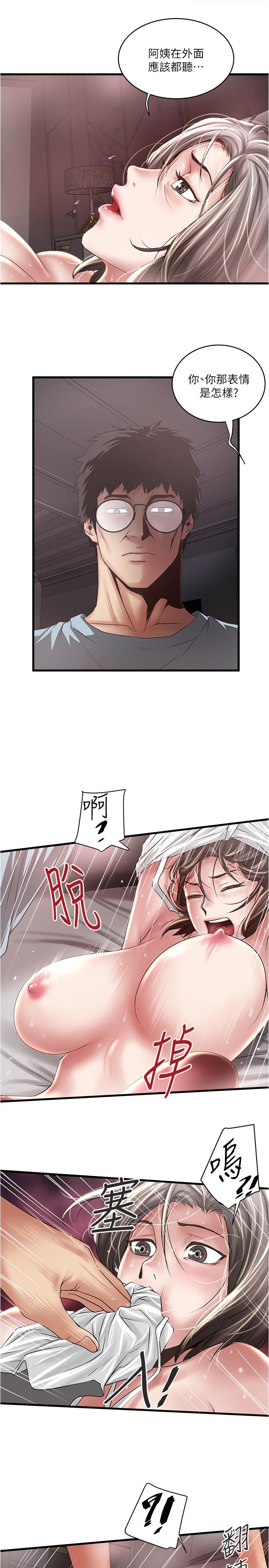 第74话-被暗中监视的肉体-下女,初希-KIMONO（第9张）