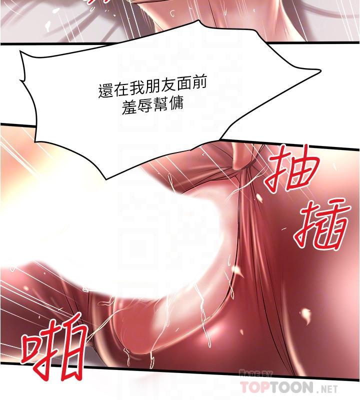 第74话-被暗中监视的肉体-下女,初希-KIMONO（第12张）