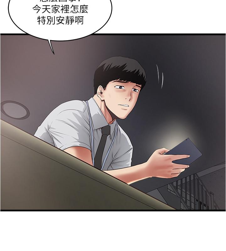 第75话-三个女人你要交出哪个-下女,初希-KIMONO（第13张）