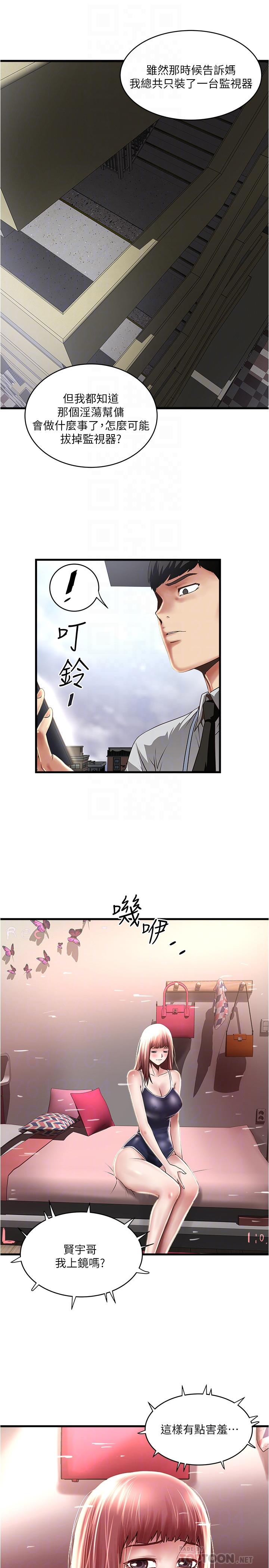 第75话-三个女人你要交出哪个-下女,初希-KIMONO（第14张）