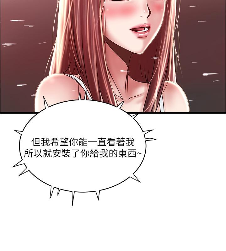 第75话-三个女人你要交出哪个-下女,初希-KIMONO（第15张）
