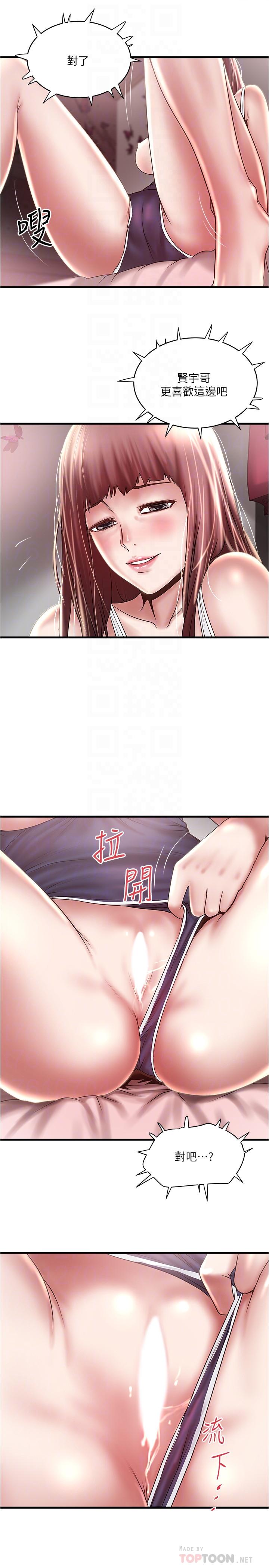 第75话-三个女人你要交出哪个-下女,初希-KIMONO（第18张）