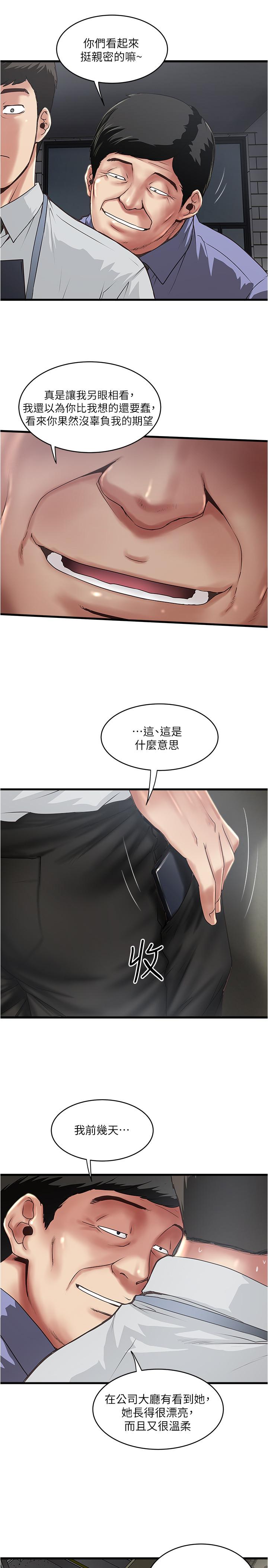 第75话-三个女人你要交出哪个-下女,初希-KIMONO（第20张）