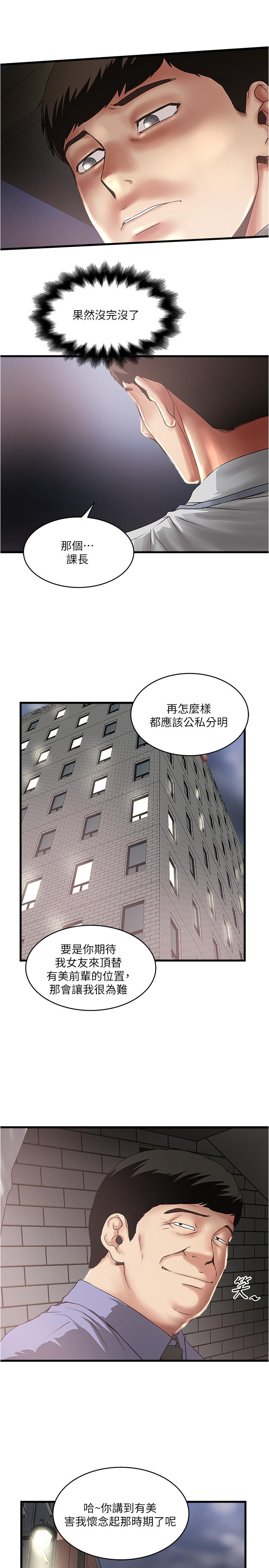 第75话-三个女人你要交出哪个-下女,初希-KIMONO（第22张）