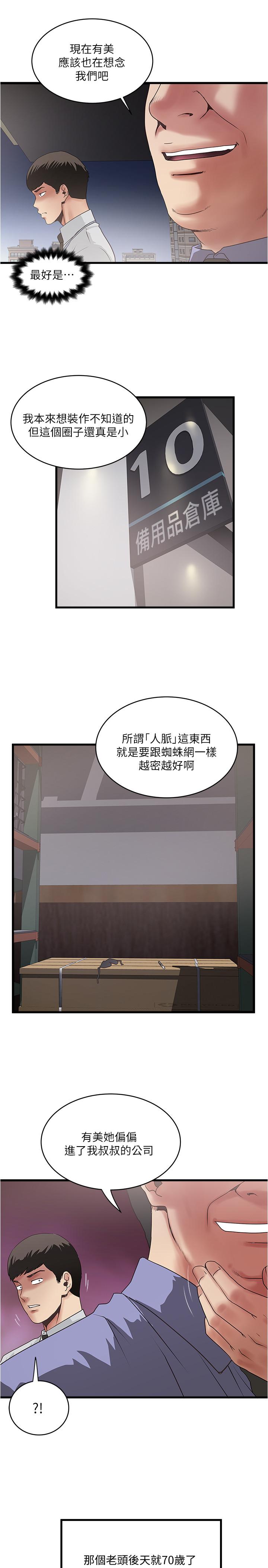 第75话-三个女人你要交出哪个-下女,初希-KIMONO（第24张）