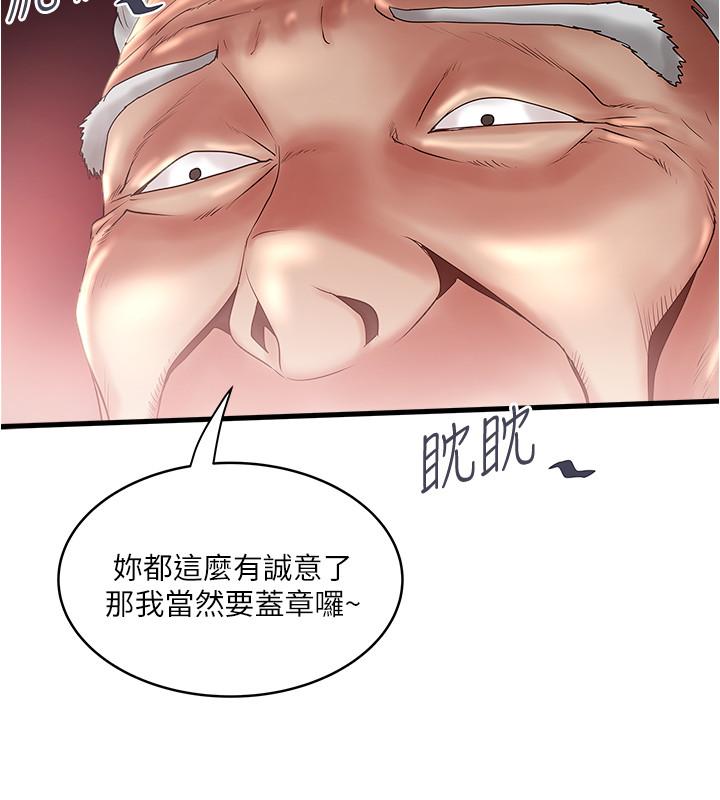 第75话-三个女人你要交出哪个-下女,初希-KIMONO（第27张）