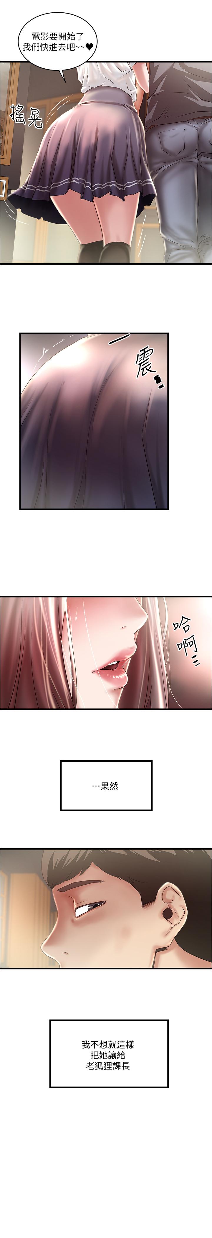 第76话-请你答应这个强人所难的要求-下女,初希-KIMONO（第5张）
