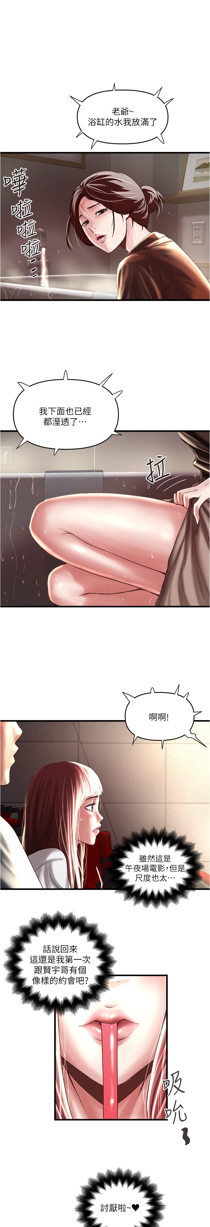 第76话-请你答应这个强人所难的要求-下女,初希-KIMONO（第7张）