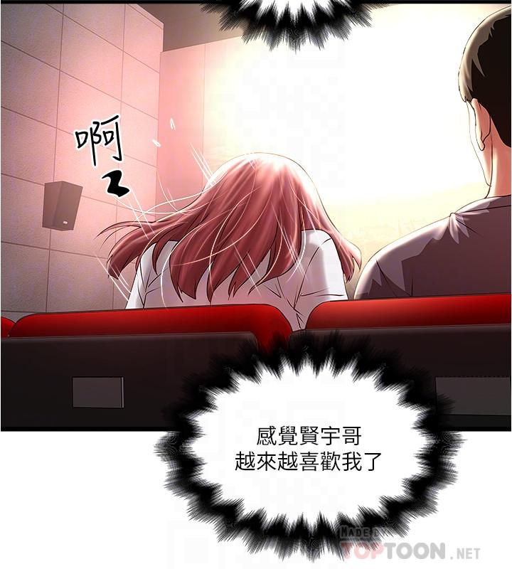 第76话-请你答应这个强人所难的要求-下女,初希-KIMONO（第8张）