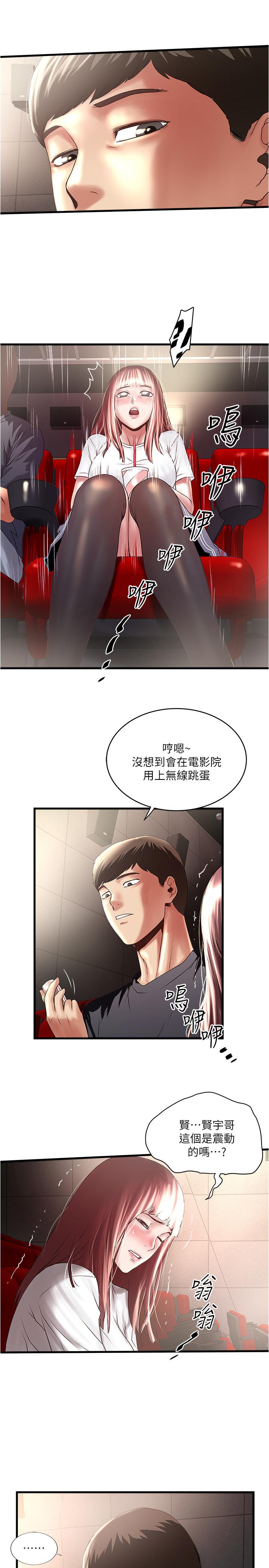 第76话-请你答应这个强人所难的要求-下女,初希-KIMONO（第9张）