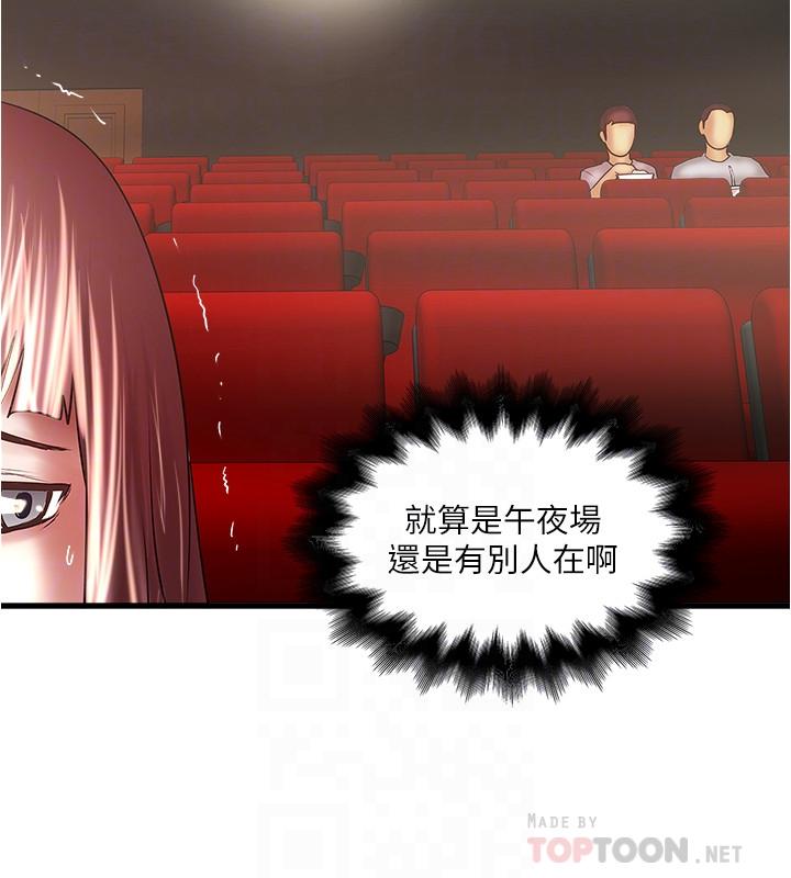 第76话-请你答应这个强人所难的要求-下女,初希-KIMONO（第12张）