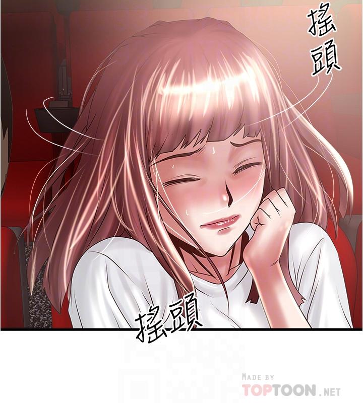 第76话-请你答应这个强人所难的要求-下女,初希-KIMONO（第14张）